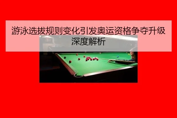 you-yong-xuan-ba-gui-ze-bian-hua-yin-fa-ao-yun-zi-ge-zheng-duo-sheng-ji-shen-du-jie-xi-2-803.jpg